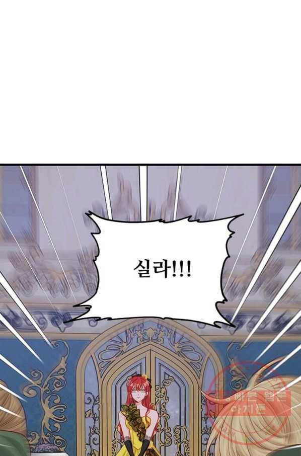 프리실라의 결혼 의뢰 97화 48