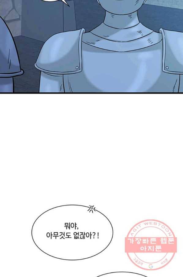 프리실라의 결혼 의뢰 97화 55
