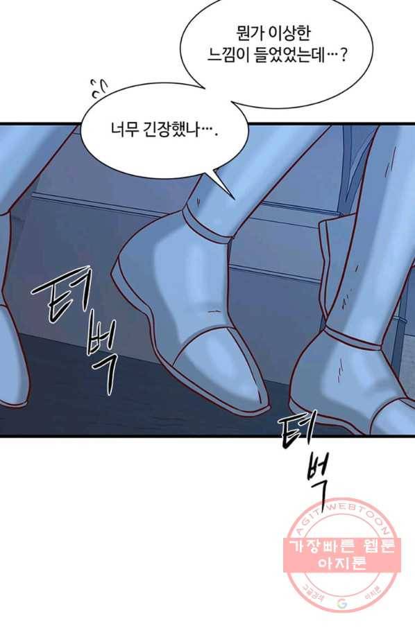 프리실라의 결혼 의뢰 97화 56