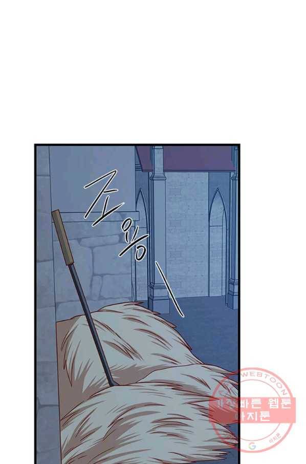 프리실라의 결혼 의뢰 97화 57