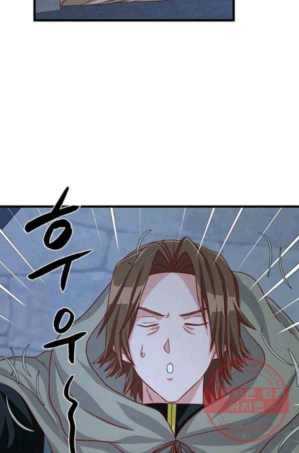 프리실라의 결혼 의뢰 97화 58