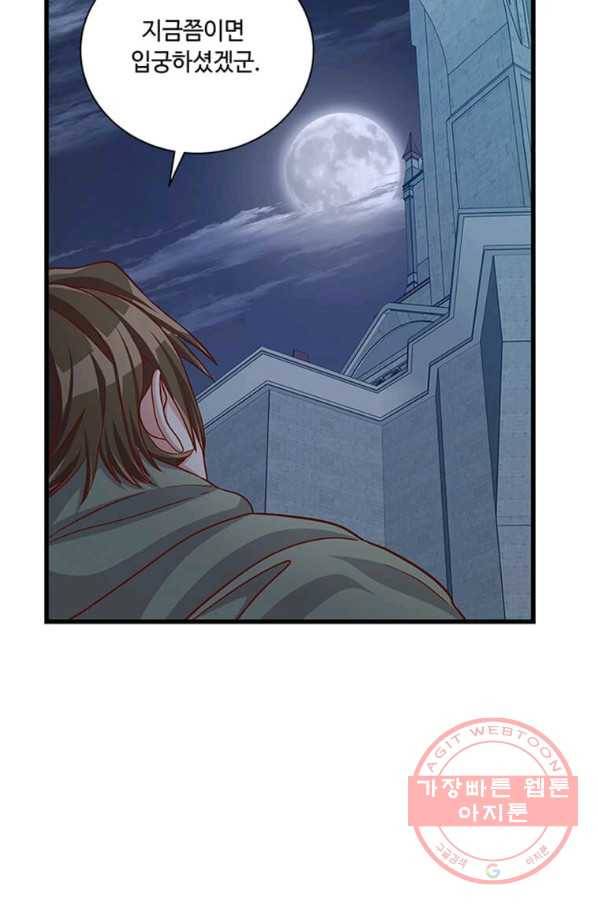 프리실라의 결혼 의뢰 97화 60