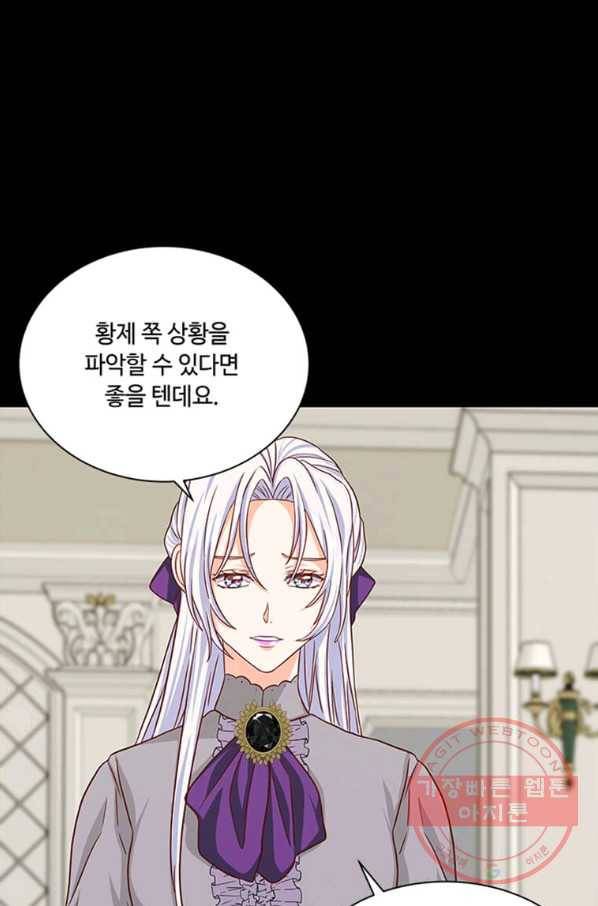 프리실라의 결혼 의뢰 97화 63