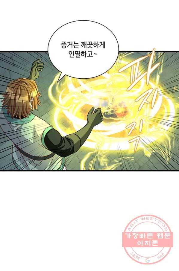 프리실라의 결혼 의뢰 97화 77