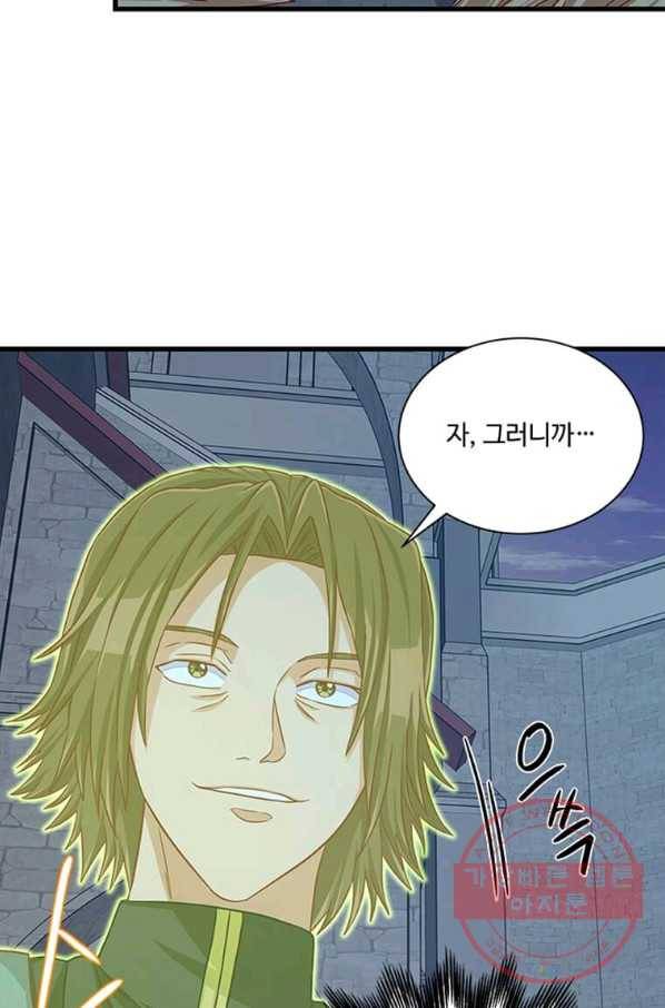 프리실라의 결혼 의뢰 97화 79