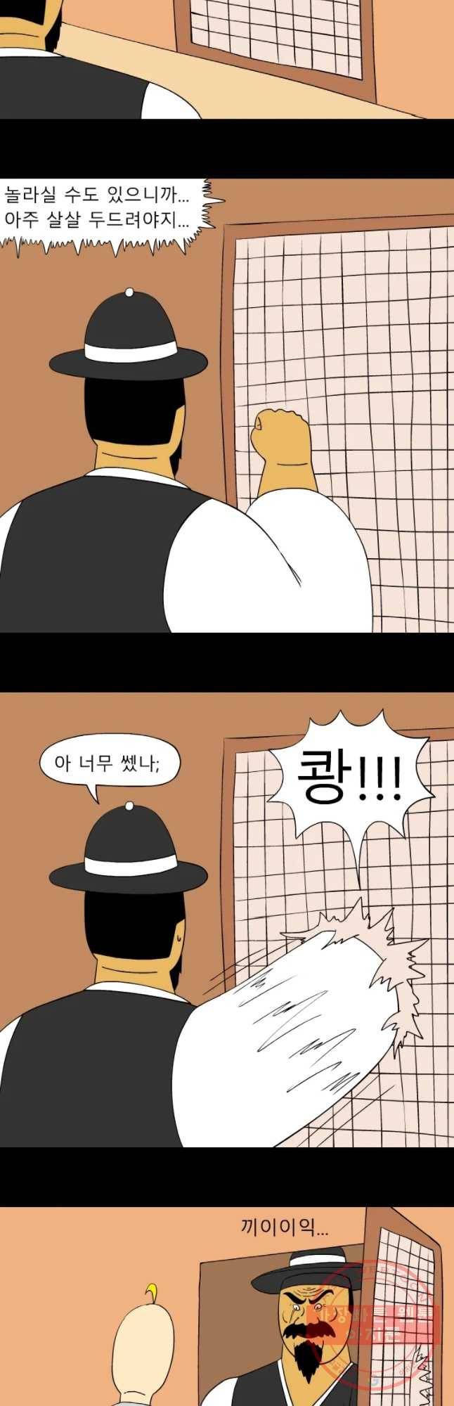 금수친구들 시즌3 2화 죽은 자는 말이 없다 5