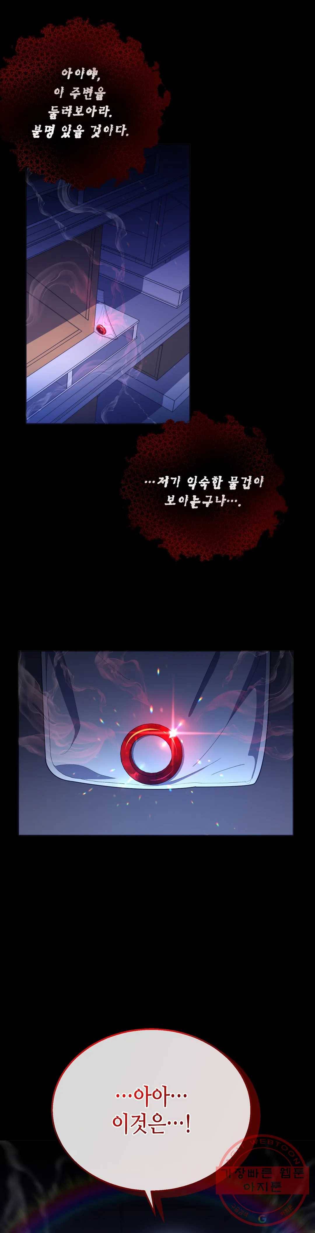 소양공주와 해치 11화 3