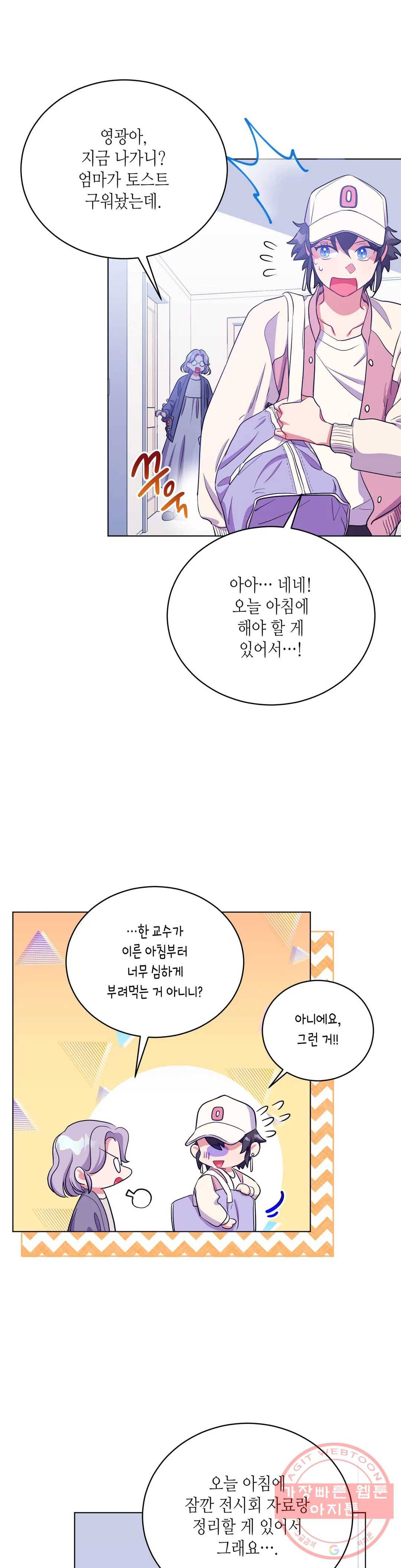 소양공주와 해치 11화 6