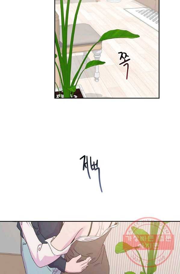 관계지침 외전 3화 2