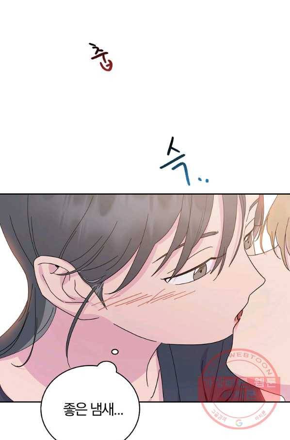 관계지침 외전 3화 5