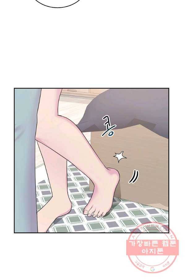 관계지침 외전 3화 6