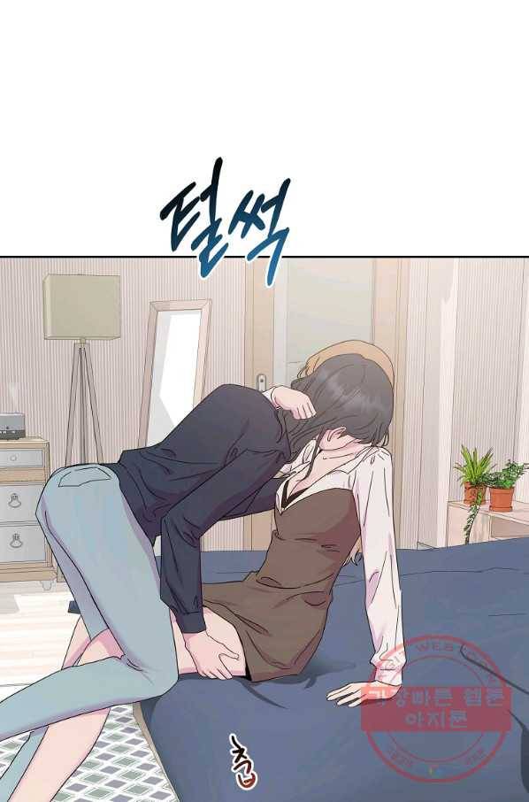 관계지침 외전 3화 7