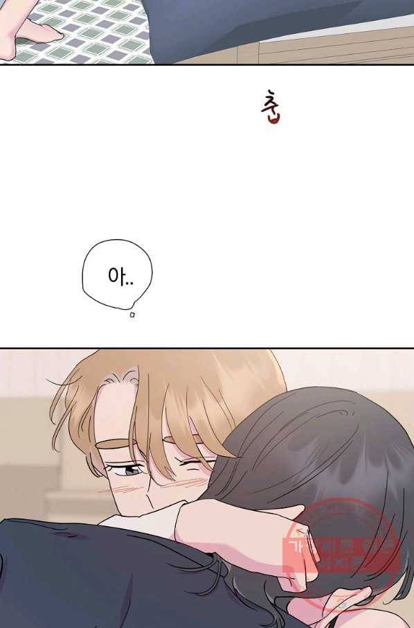 관계지침 외전 3화 8