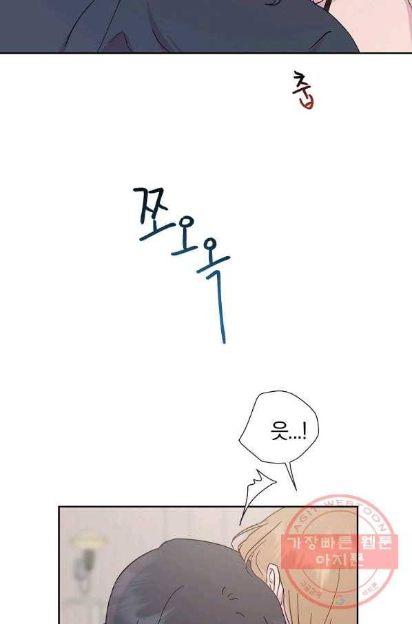 관계지침 외전 3화 9
