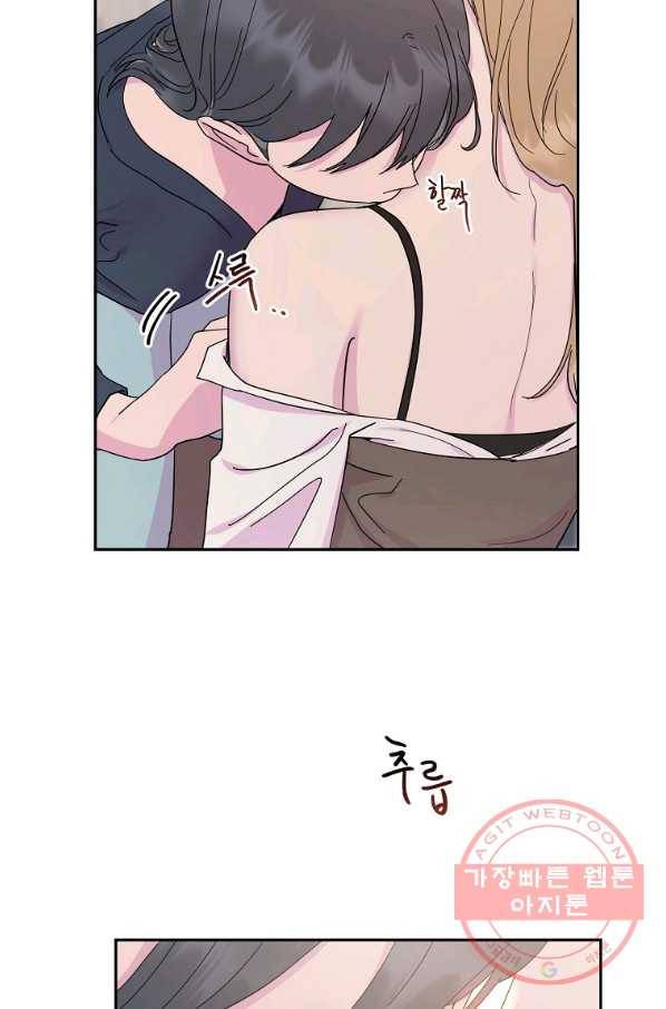 관계지침 외전 3화 10