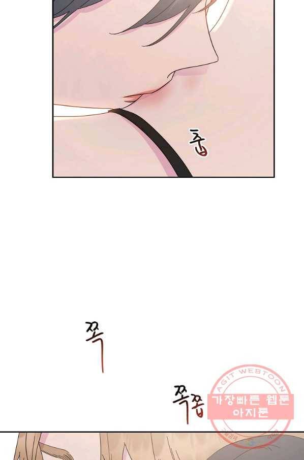 관계지침 외전 3화 11
