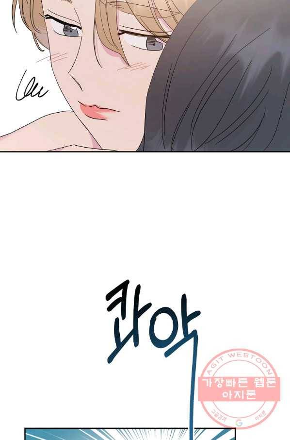 관계지침 외전 3화 12