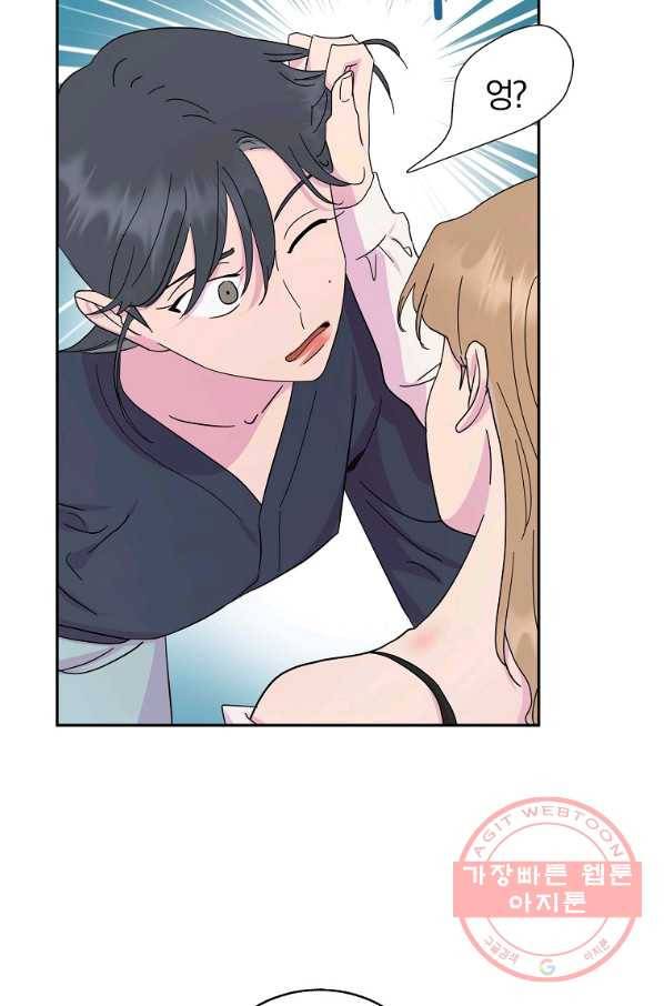 관계지침 외전 3화 13