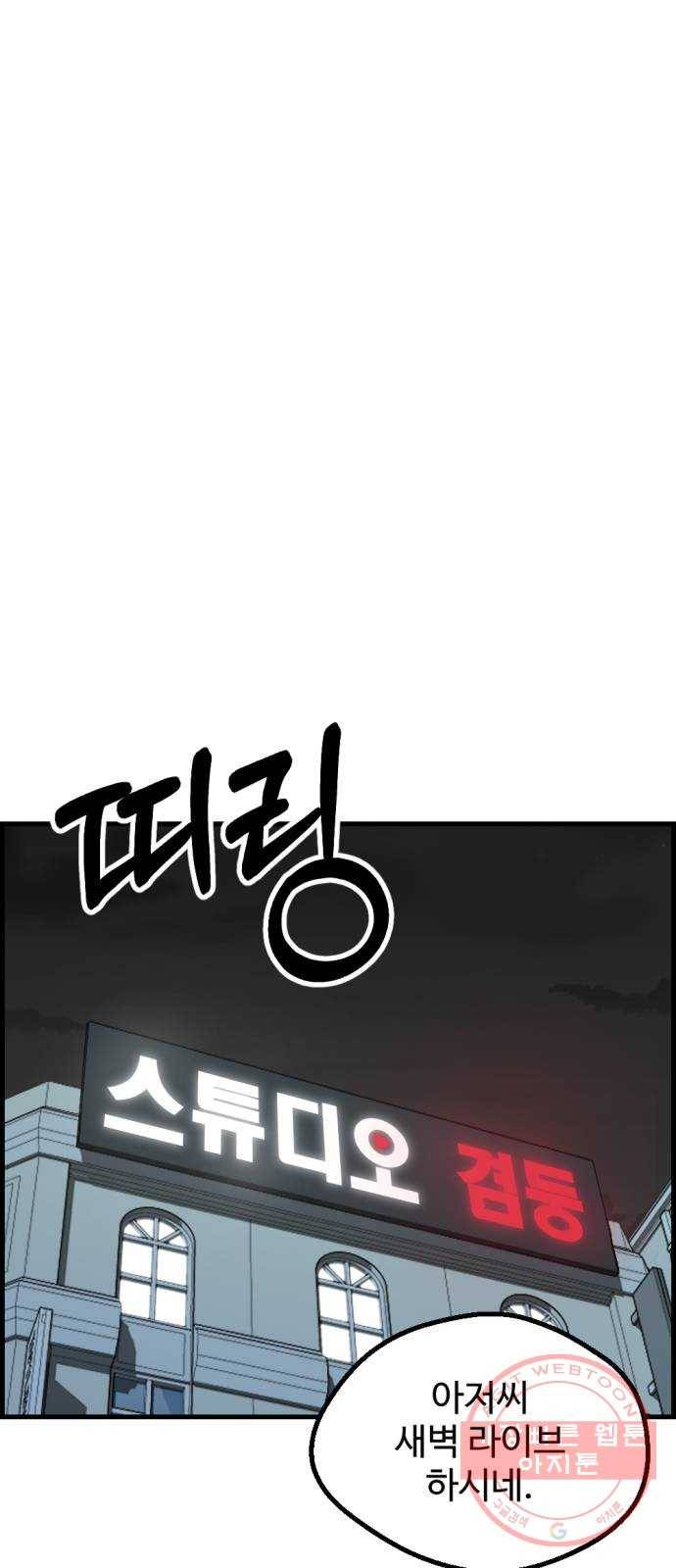 관종교장 33화 만지지 마세요 1