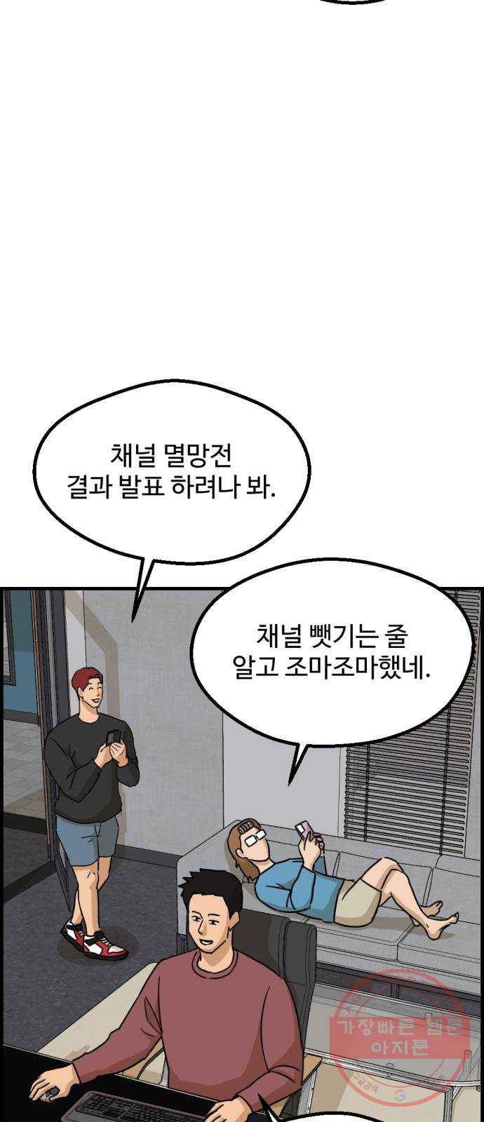 관종교장 33화 만지지 마세요 2