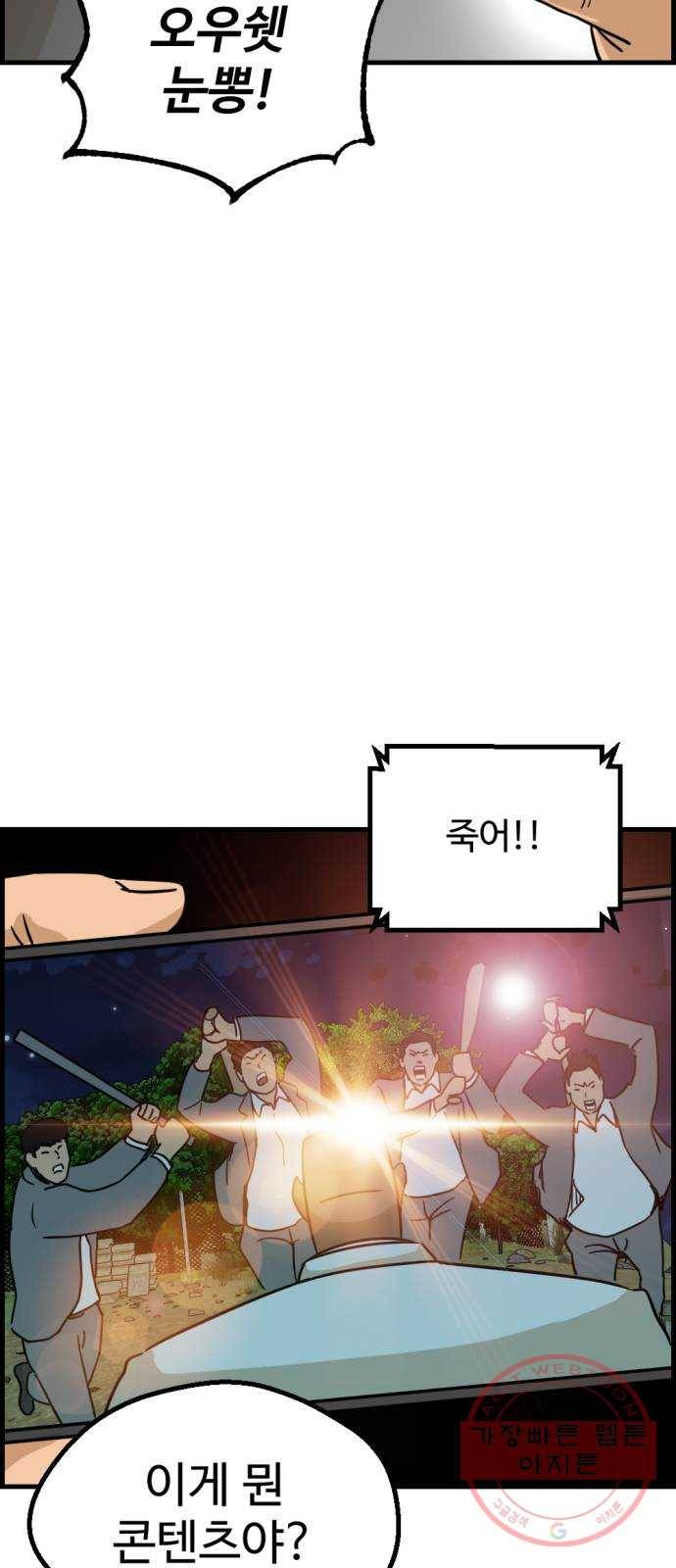 관종교장 33화 만지지 마세요 4