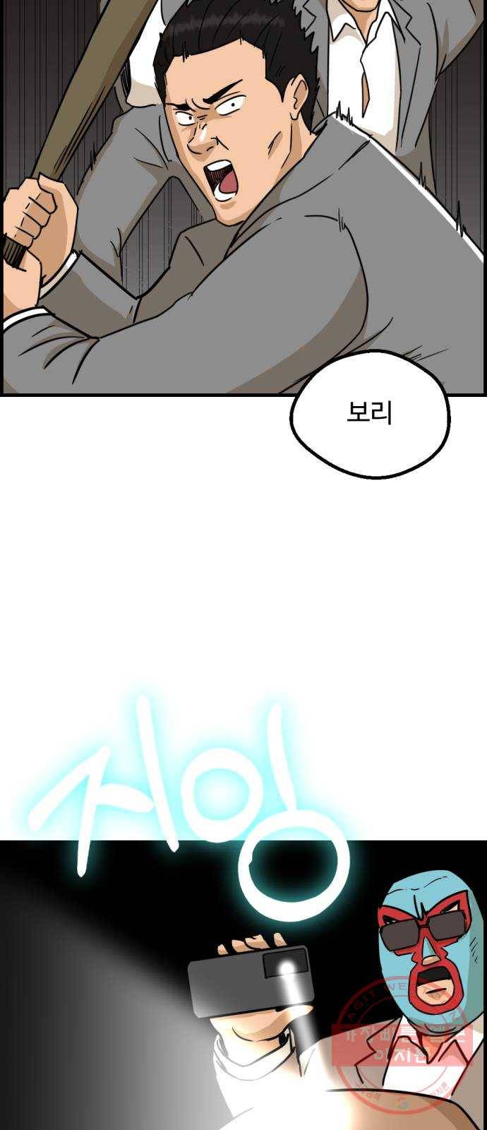 관종교장 33화 만지지 마세요 7