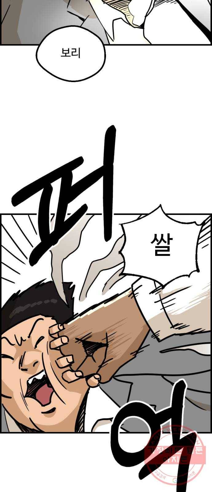 관종교장 33화 만지지 마세요 9