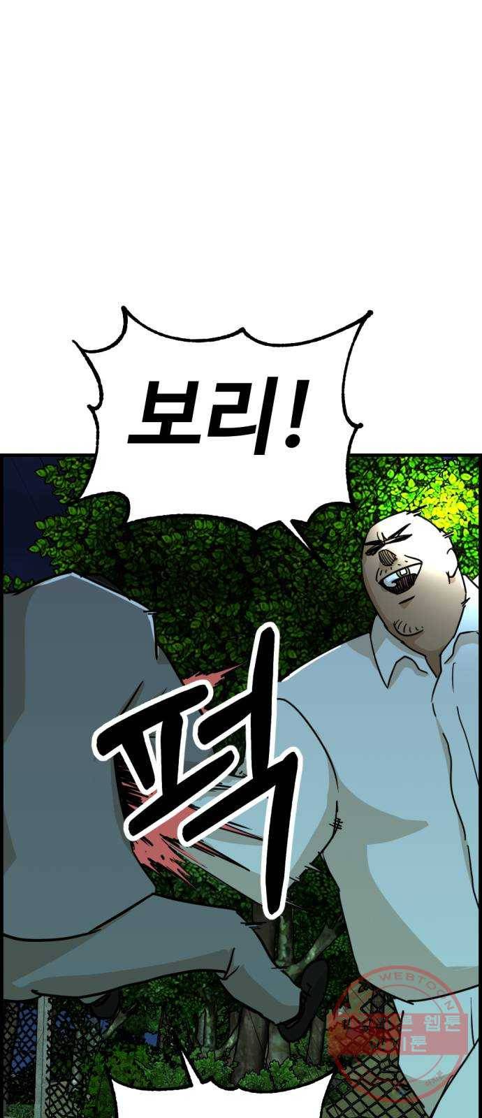 관종교장 33화 만지지 마세요 11