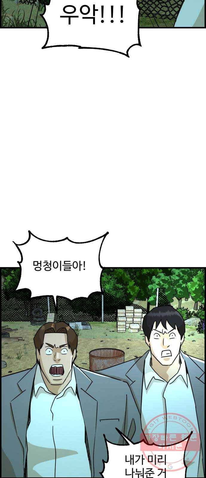 관종교장 33화 만지지 마세요 12