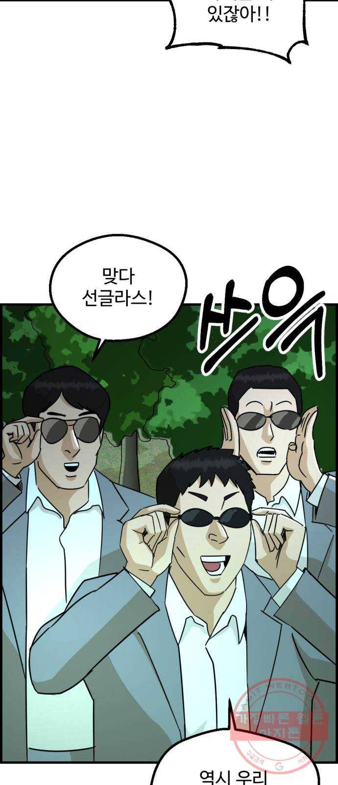 관종교장 33화 만지지 마세요 13