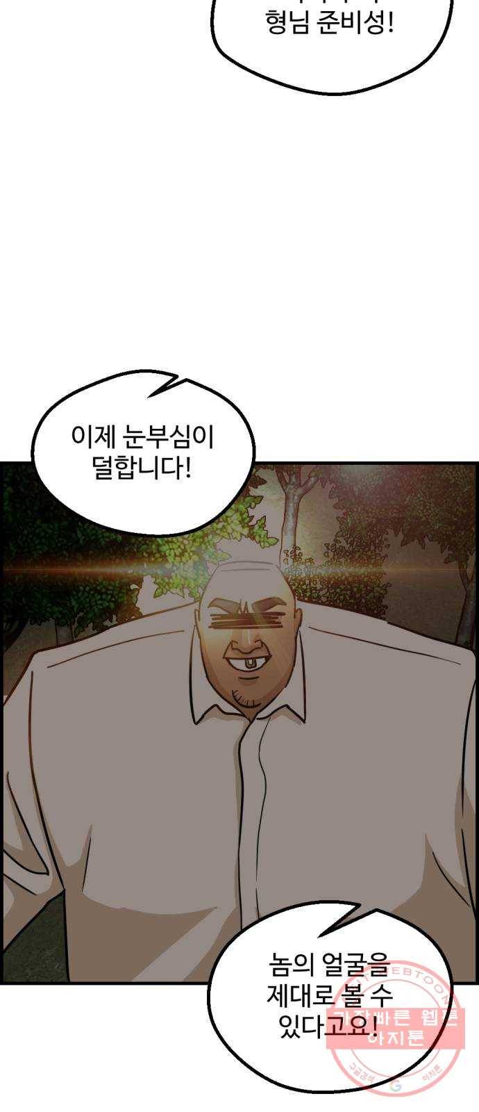 관종교장 33화 만지지 마세요 14