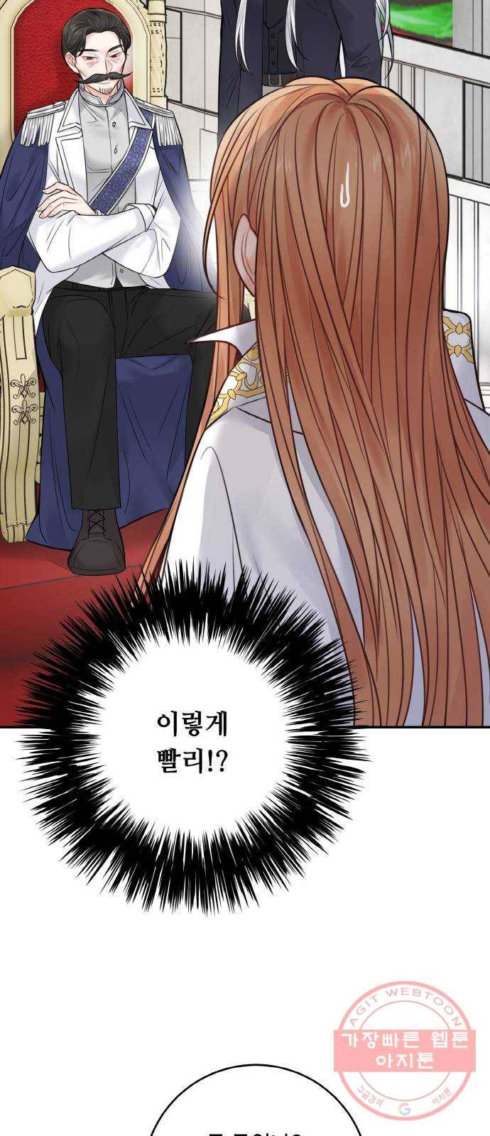 마녀와 용의 신혼일기 63화 10