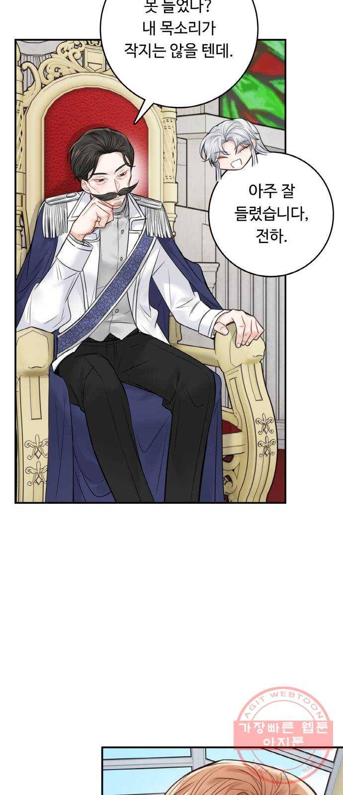 마녀와 용의 신혼일기 63화 11