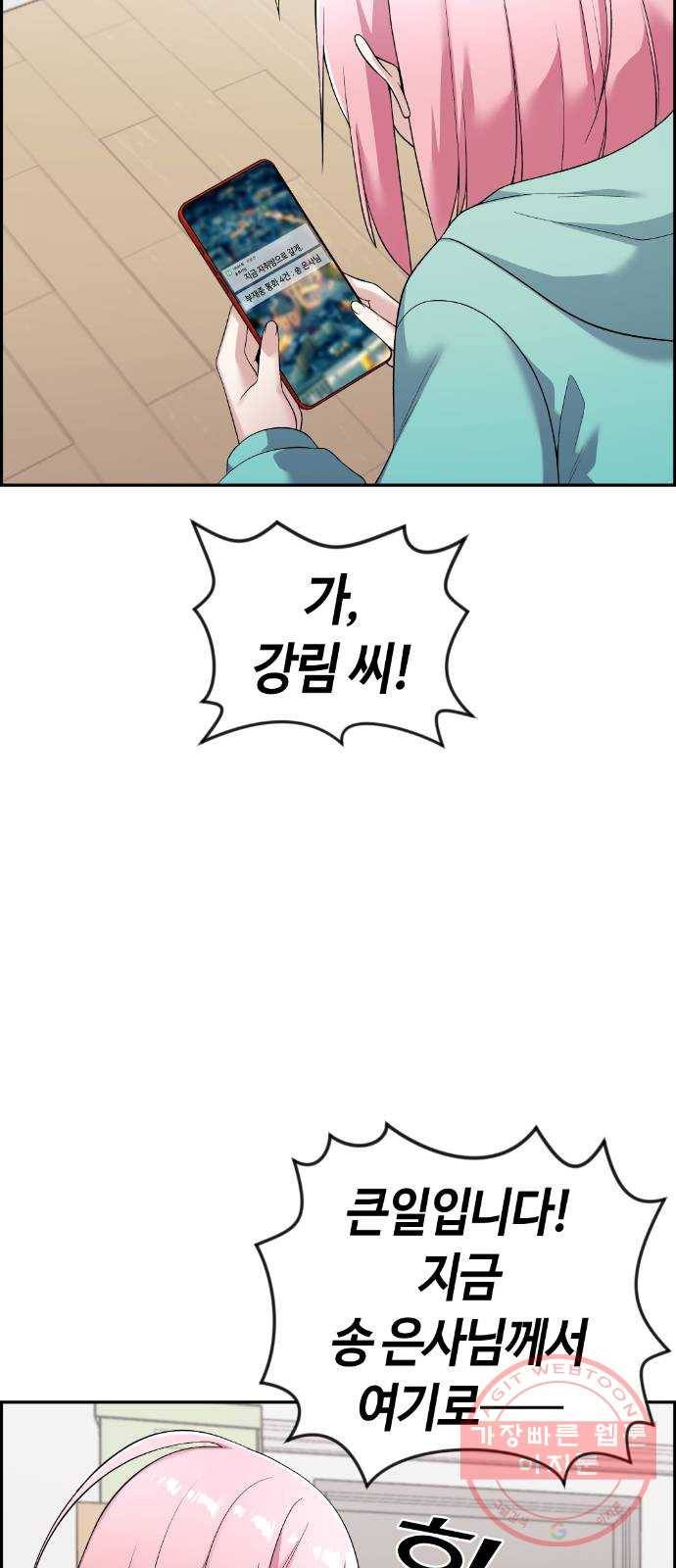 수요웹툰의 나강림 41화 : 자연스러운 변화 7
