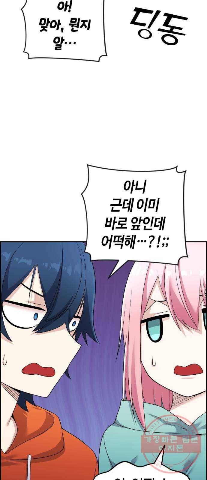 수요웹툰의 나강림 41화 : 자연스러운 변화 11