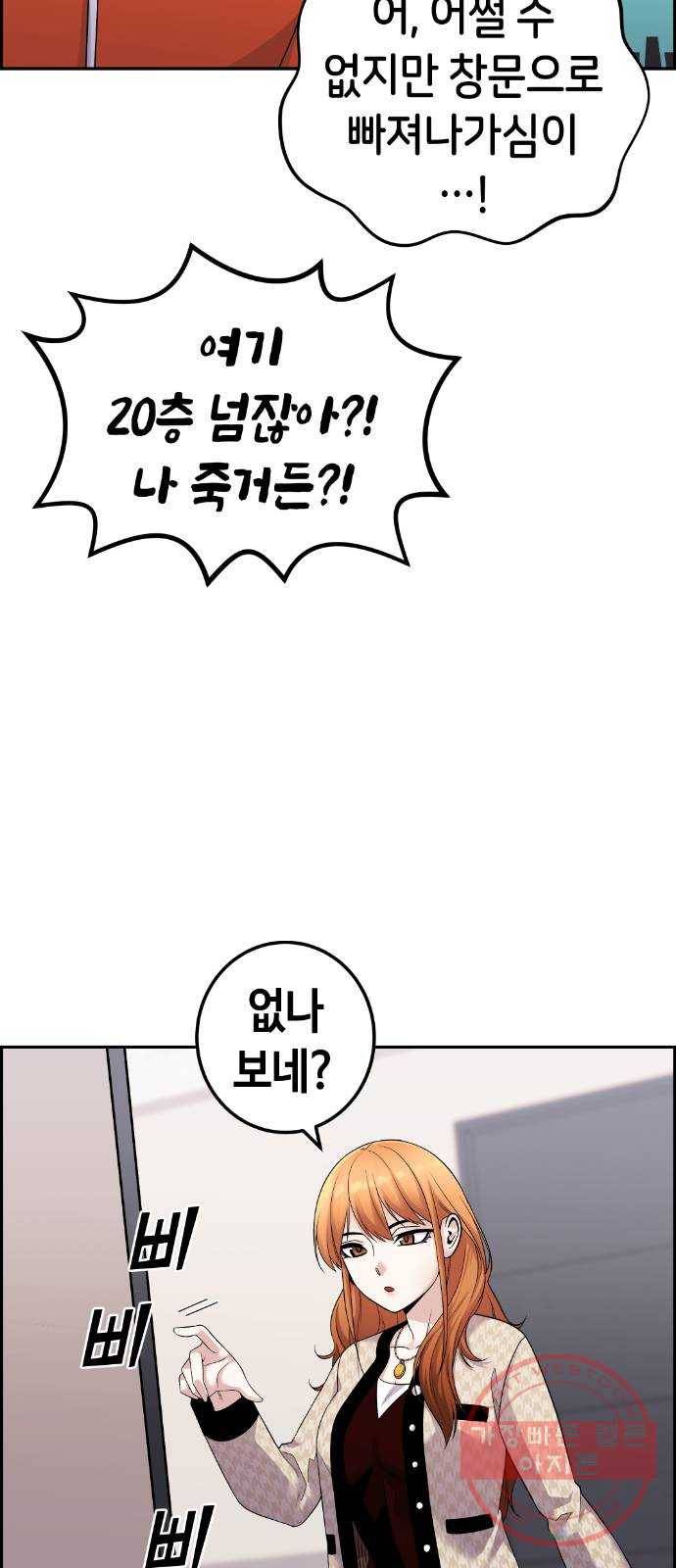 수요웹툰의 나강림 41화 : 자연스러운 변화 12