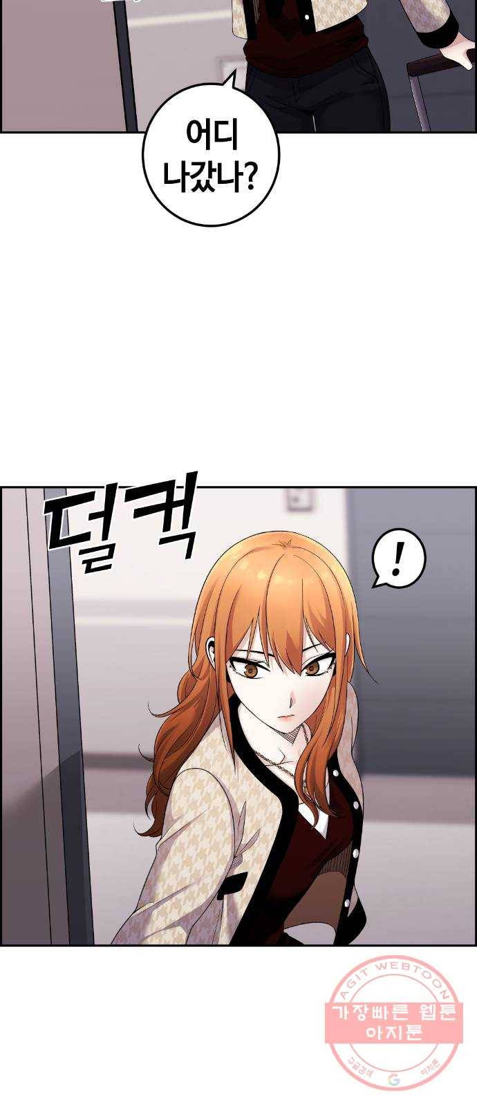 수요웹툰의 나강림 41화 : 자연스러운 변화 13