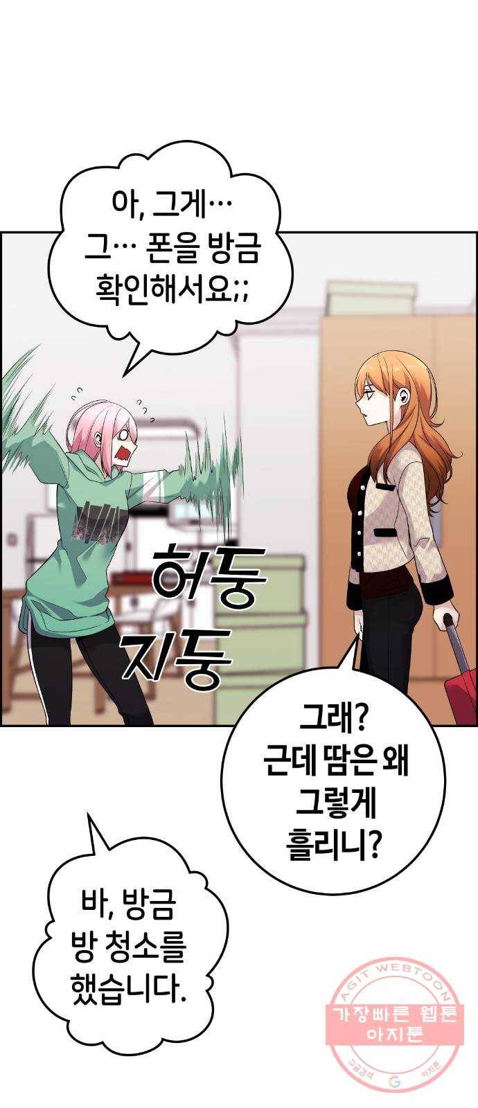 수요웹툰의 나강림 41화 : 자연스러운 변화 15