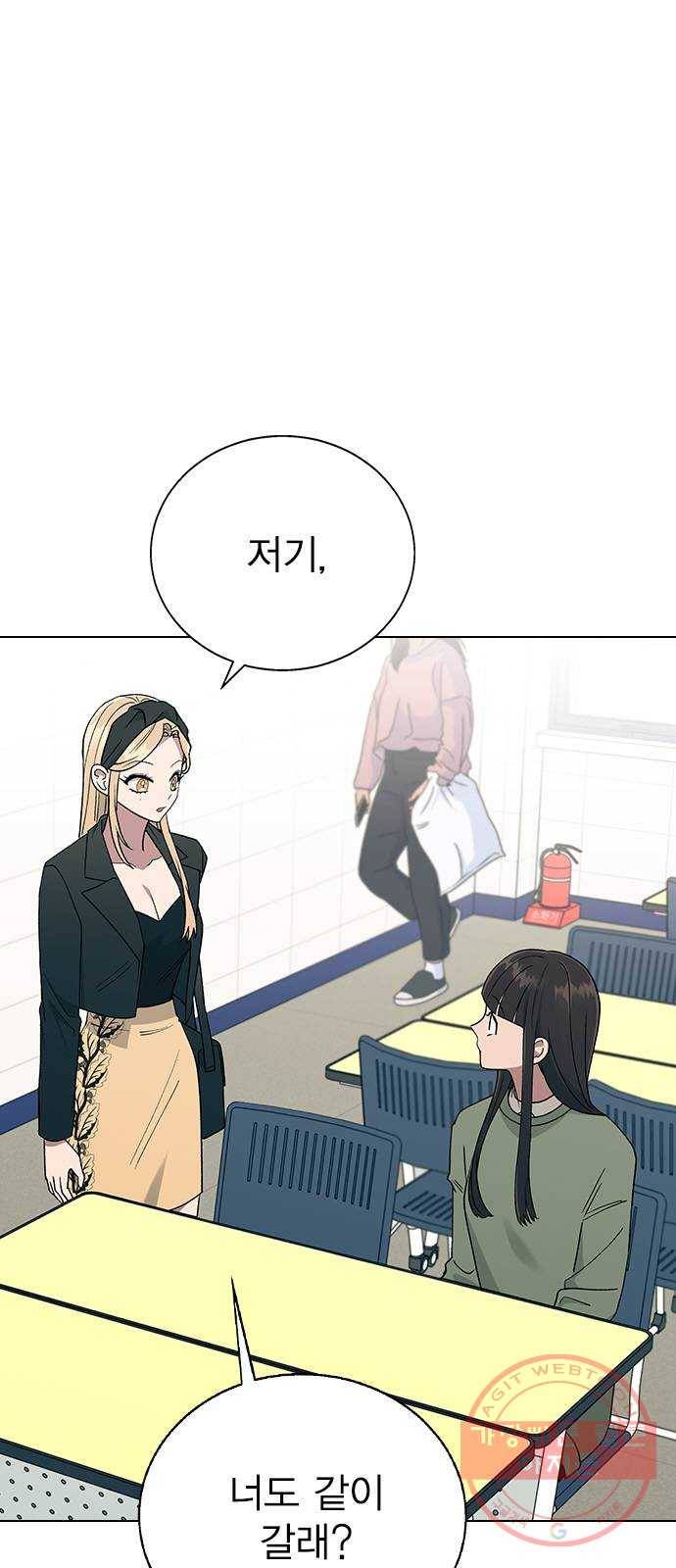 헤어지면 죽음 14. 강강약약 1