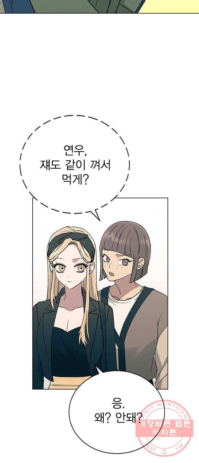 헤어지면 죽음 14. 강강약약 3