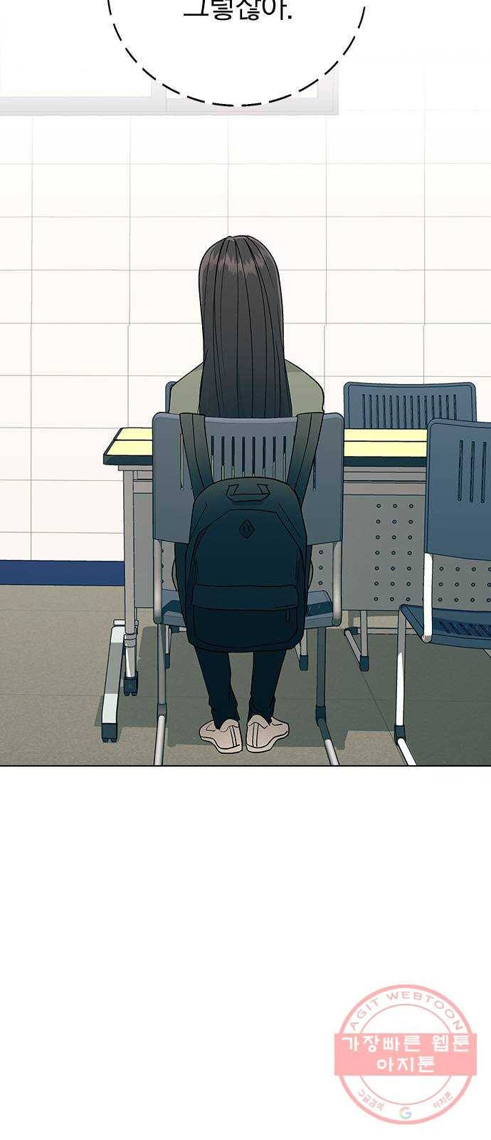 헤어지면 죽음 14. 강강약약 5