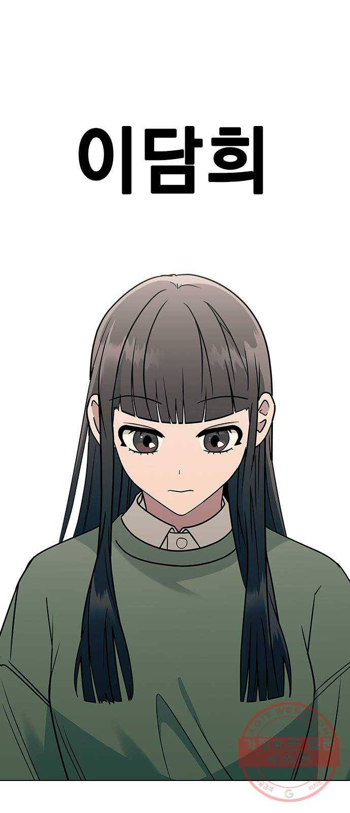 헤어지면 죽음 14. 강강약약 7