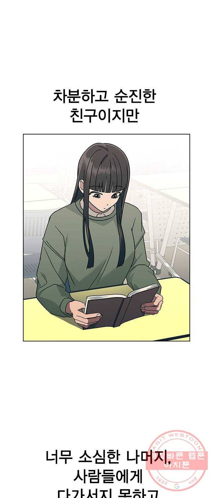 헤어지면 죽음 14. 강강약약 8