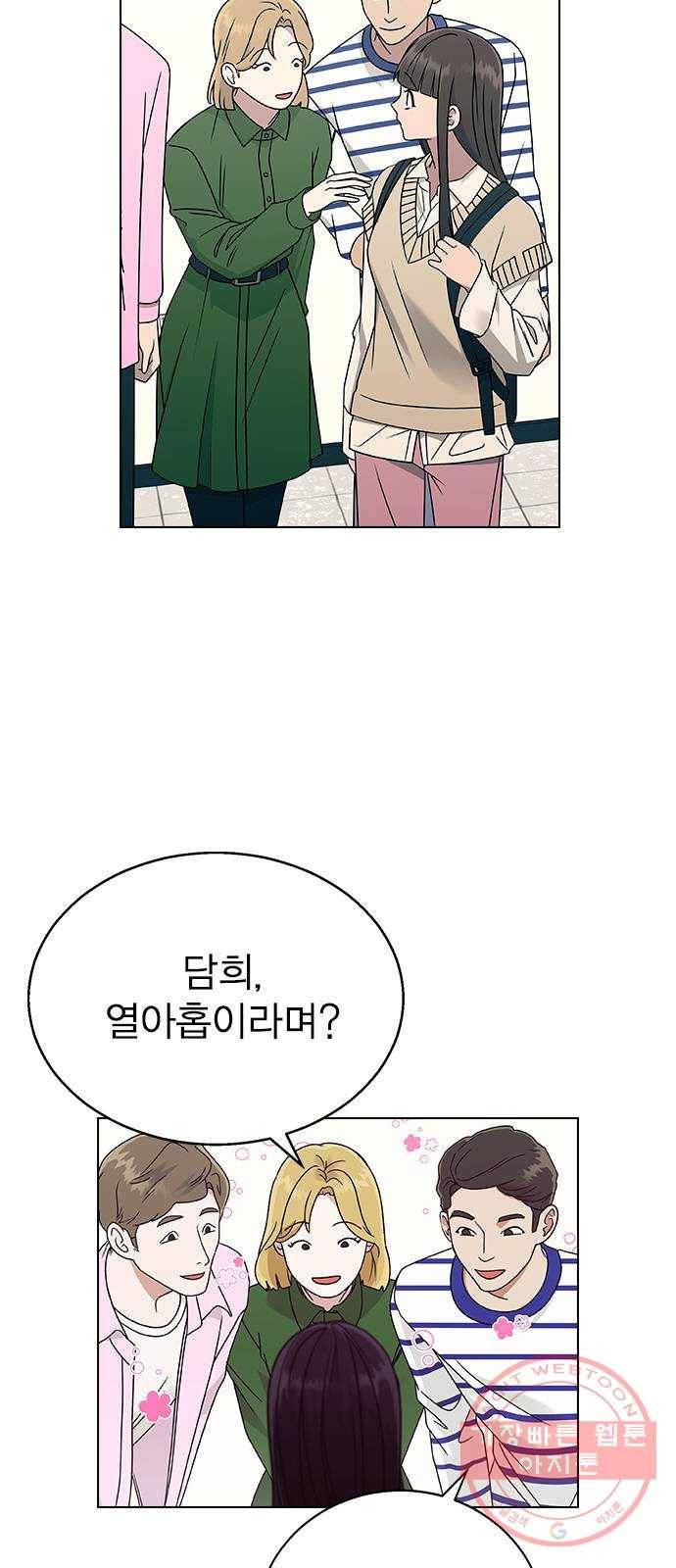 헤어지면 죽음 14. 강강약약 10
