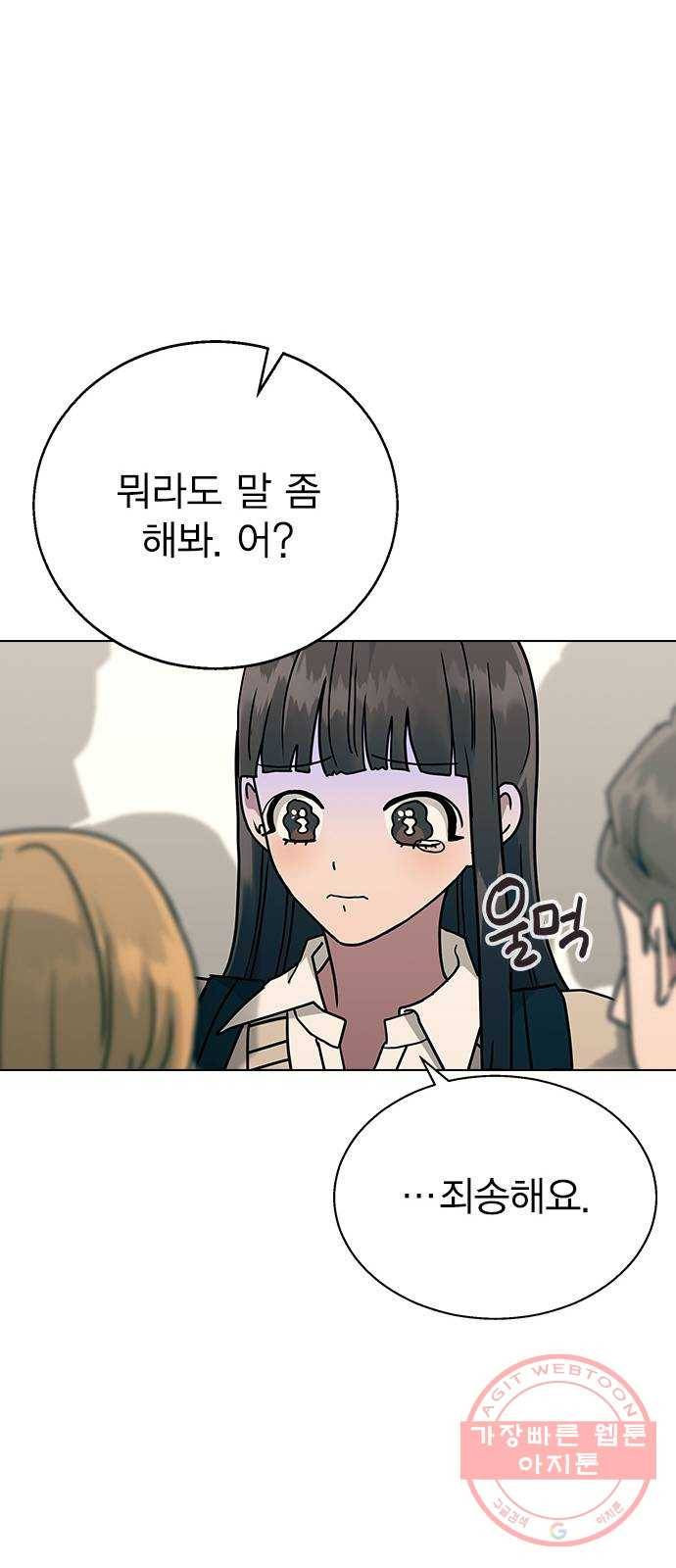 헤어지면 죽음 14. 강강약약 12