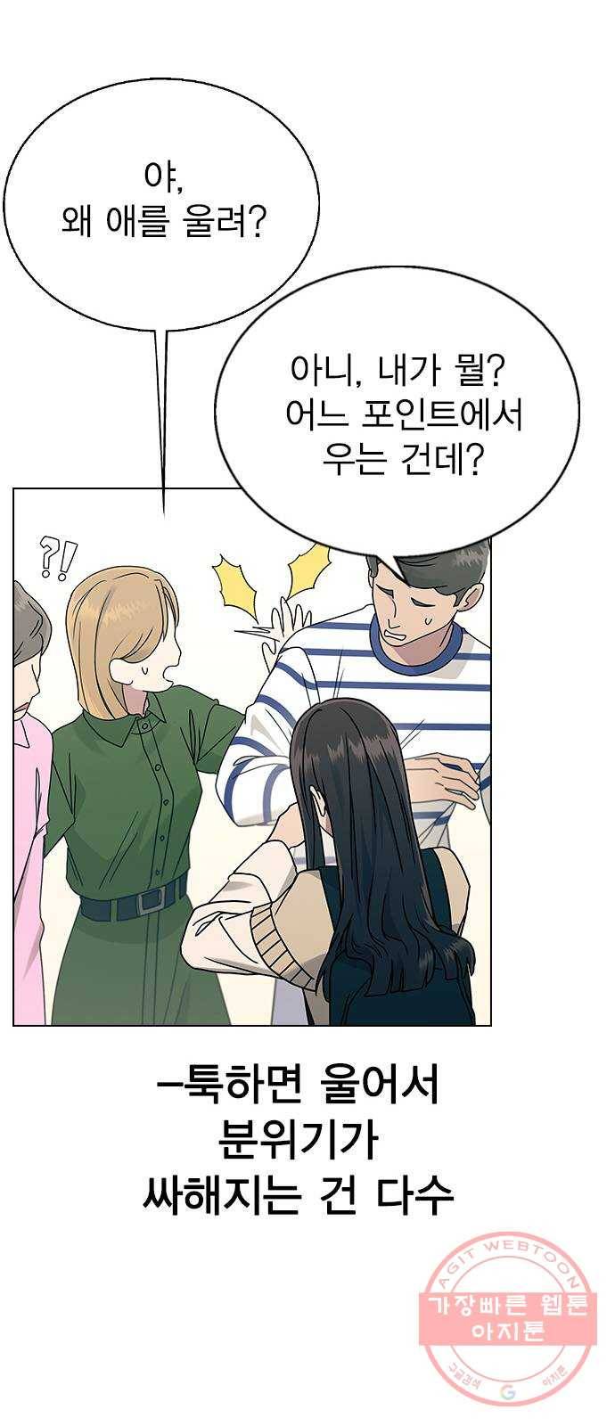 헤어지면 죽음 14. 강강약약 13