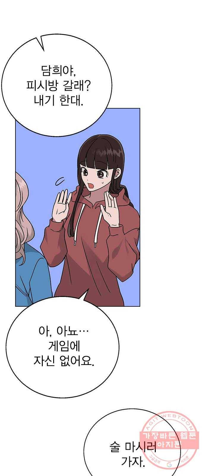 헤어지면 죽음 14. 강강약약 14