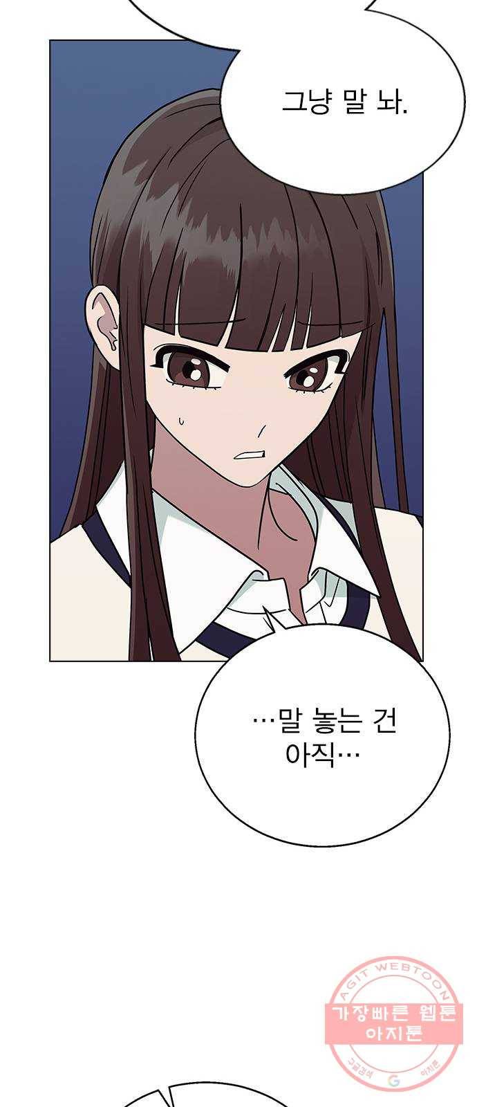헤어지면 죽음 14. 강강약약 16