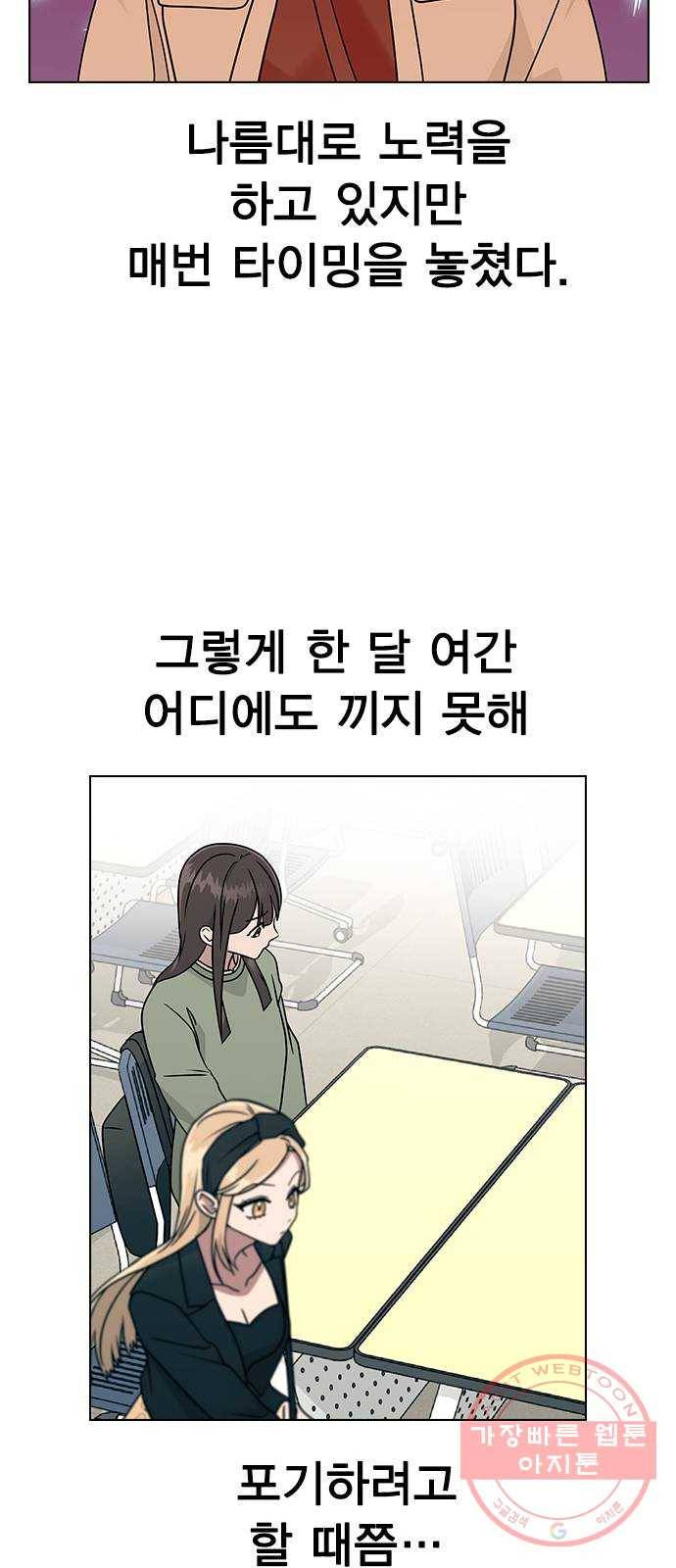 헤어지면 죽음 14. 강강약약 21