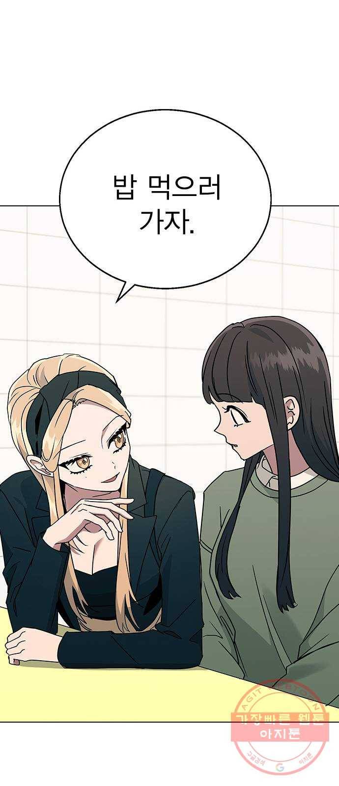 헤어지면 죽음 14. 강강약약 23